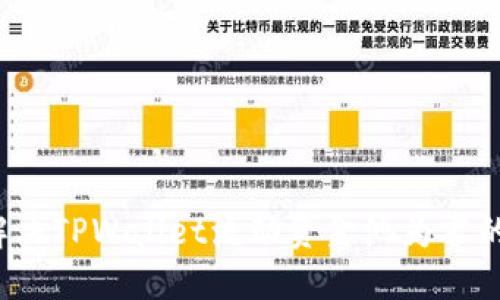 如何解决TPWallet流动资金池为零的问题？